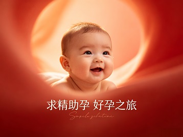 陆良求精助孕科学助孕 开启专属好孕之旅